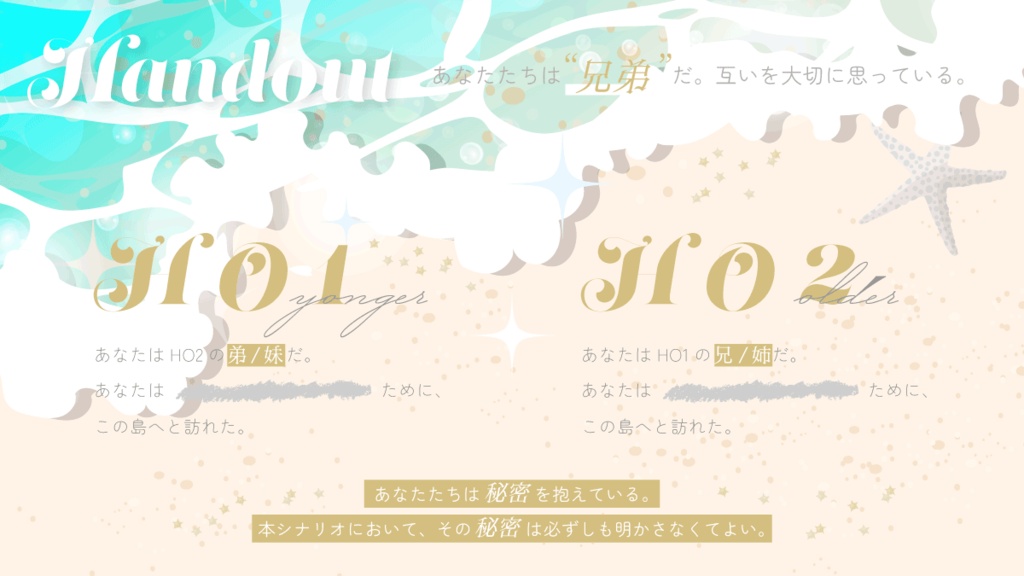 CoCシナリオ「永遠のマグメル」(SPLL:E187706)