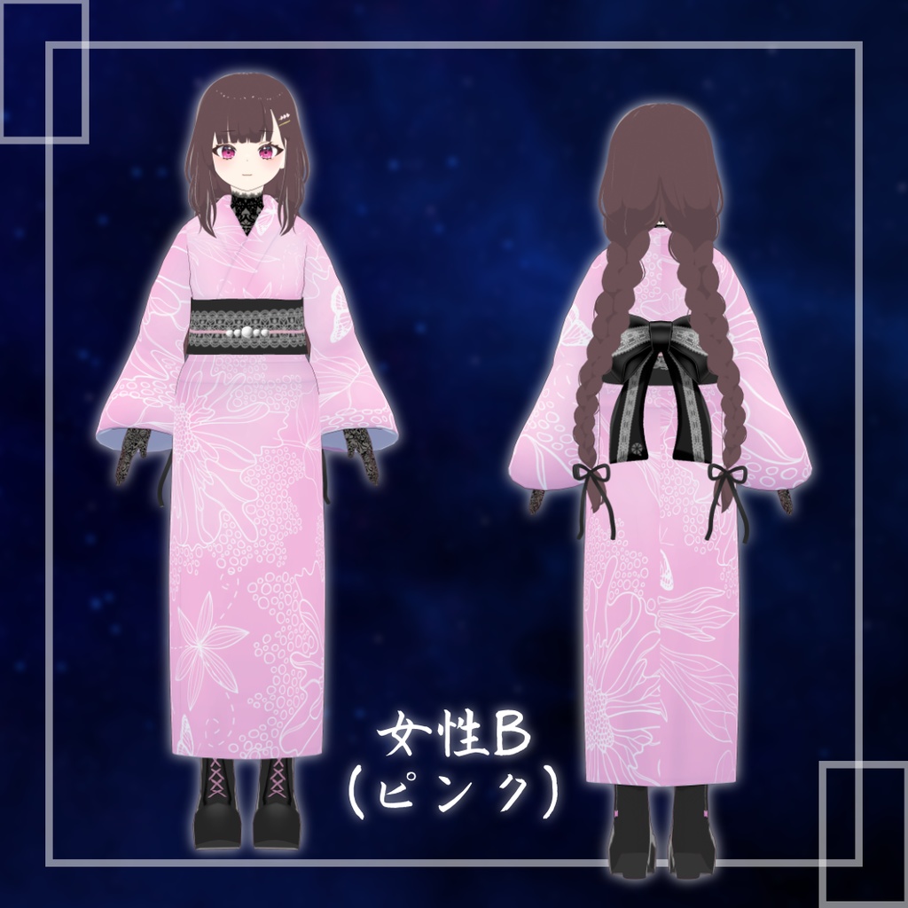 [納涼祭]限定アバター(女性B)[VRM] - 年末祭・納涼祭実行委員会 - 2/6
