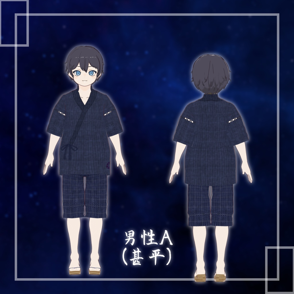 [納涼祭]限定アバター(男性A)[VRM] - 年末祭・納涼祭実行委員会 - 2/6