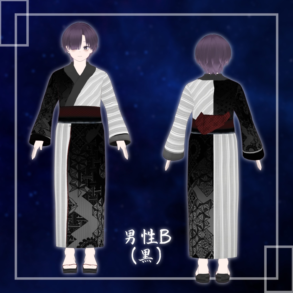 [納涼祭]限定アバター(男性B)[VRM] - 年末祭・納涼祭実行委員会 - 2/6