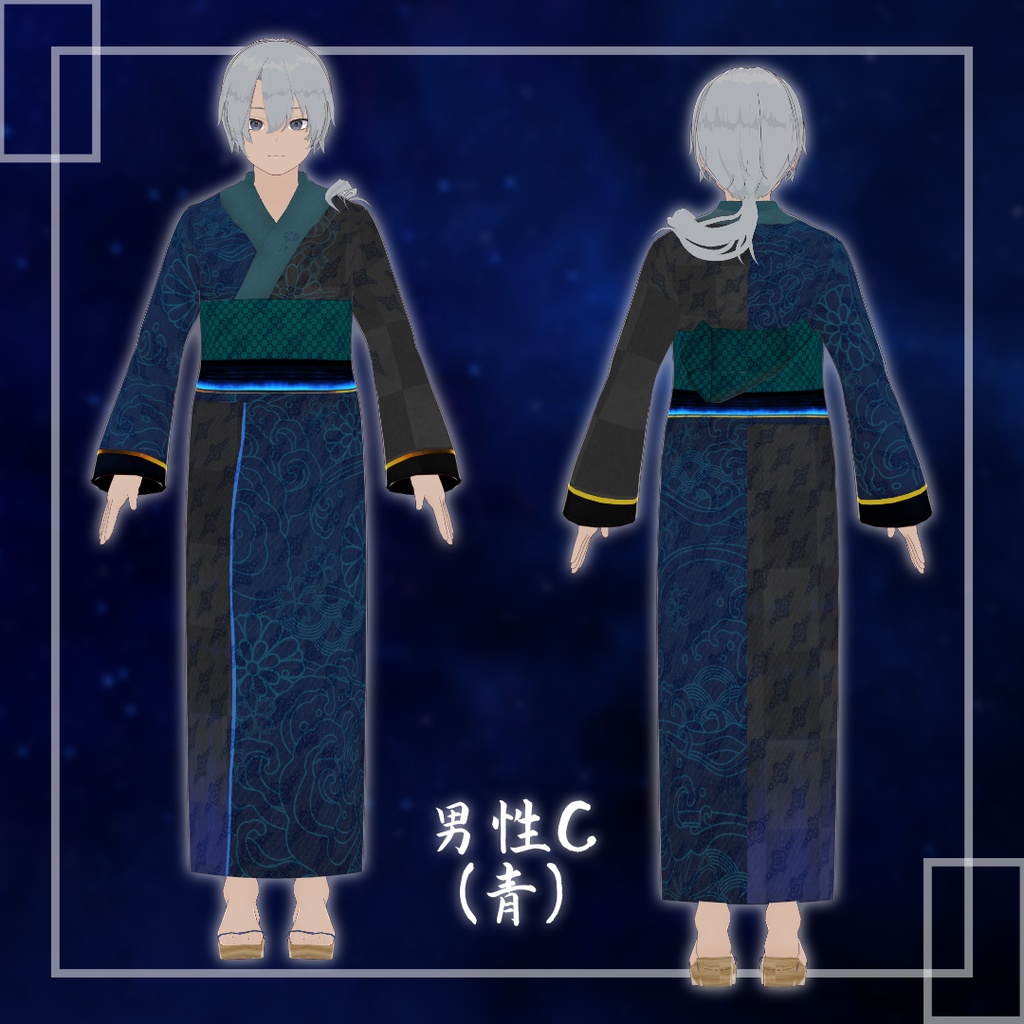 [納涼祭]限定アバター(男性C)[VRM] - 年末祭・納涼祭実行委員会 - 2/6