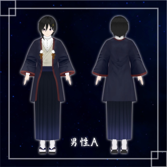 [年末祭]限定アバター(男性A)[VRM] - 年末祭・納涼祭実行委員会 - 2/3