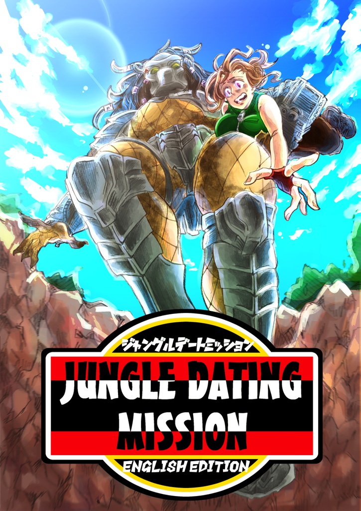 Jungle Dating Mission(※日本語翻訳用紙あり、紹介文必読)