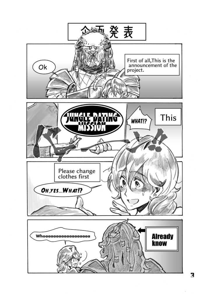 Jungle Dating Mission(※日本語翻訳用紙あり、紹介文必読)