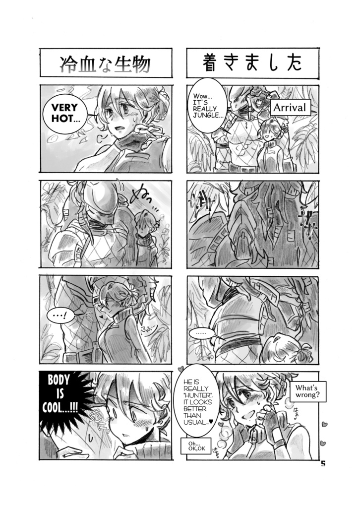 Jungle Dating Mission(※日本語翻訳用紙あり、紹介文必読)