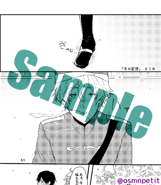 【千銃士】コーヒーはそよ風のごとく華やかに(あんしんboothパック)