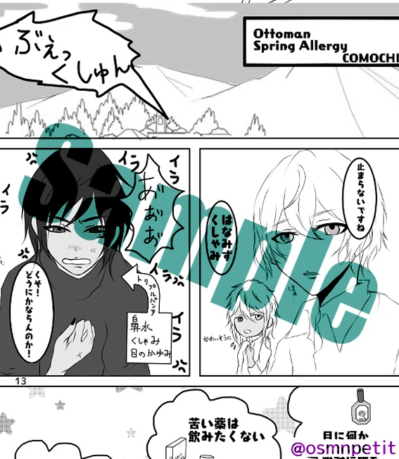 【千銃士】コーヒーはそよ風のごとく華やかに(あんしんboothパック)