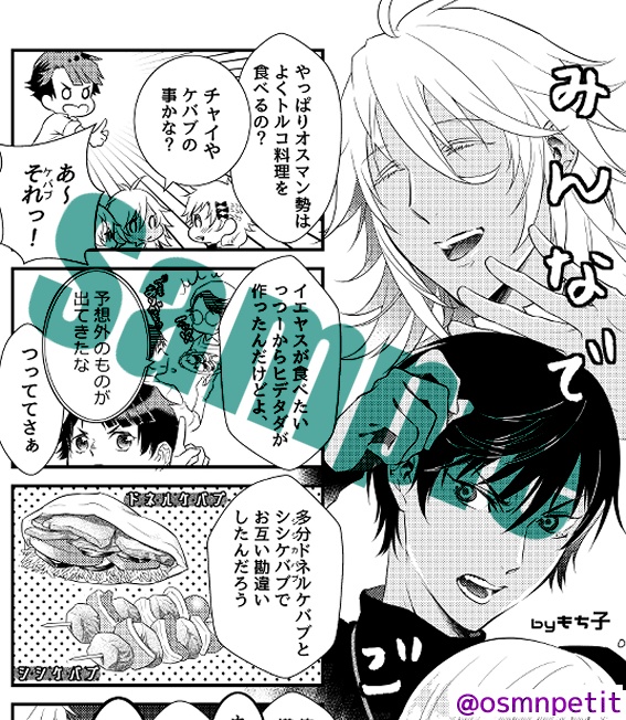 【千銃士】コーヒーはそよ風のごとく華やかに(あんしんboothパック)