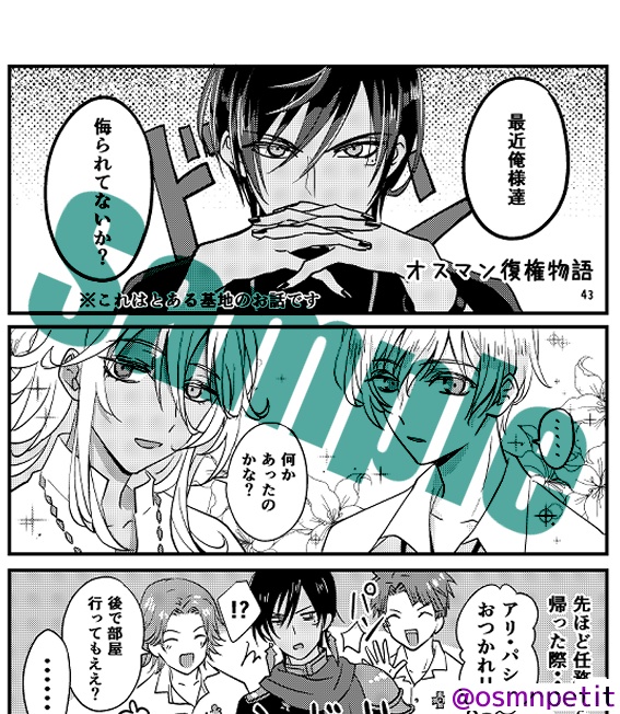 【千銃士】コーヒーはそよ風のごとく華やかに(あんしんboothパック)