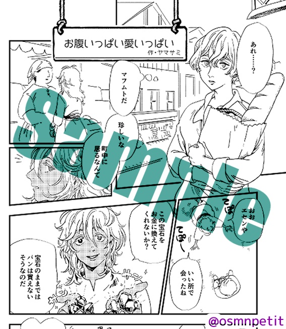 【千銃士】コーヒーはそよ風のごとく華やかに(あんしんboothパック)