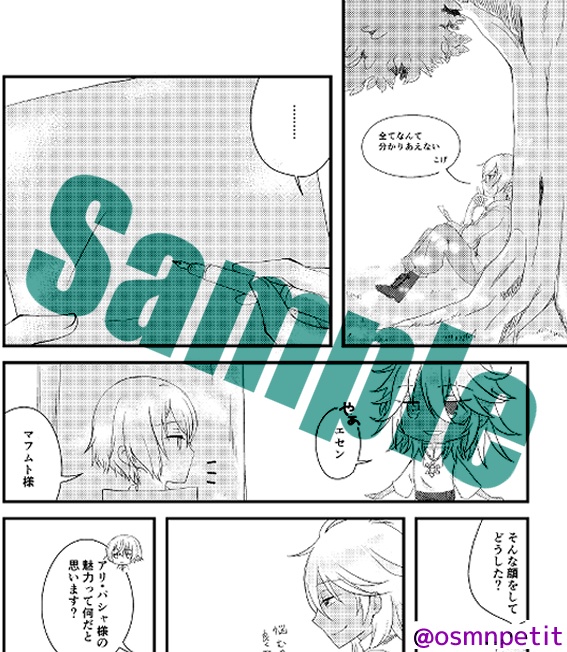 【千銃士】コーヒーはそよ風のごとく華やかに(あんしんboothパック)