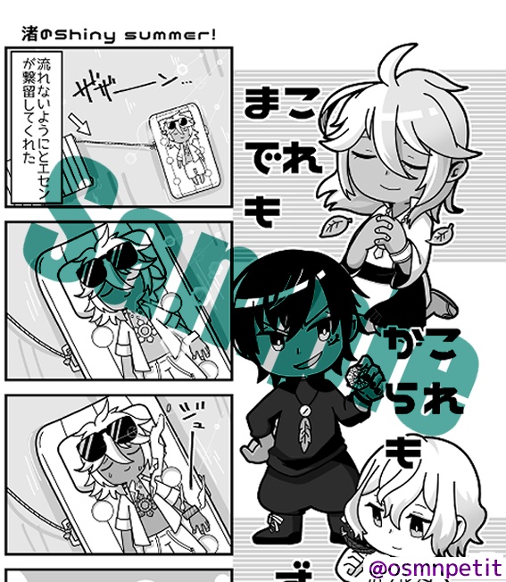 【千銃士】コーヒーはそよ風のごとく華やかに(あんしんboothパック)