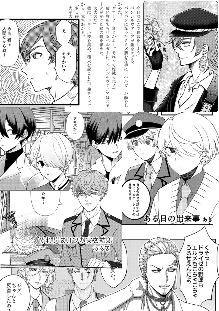 【アンソロジー】千銃士Rはとっても!いいぞ(あんしんboothパック)