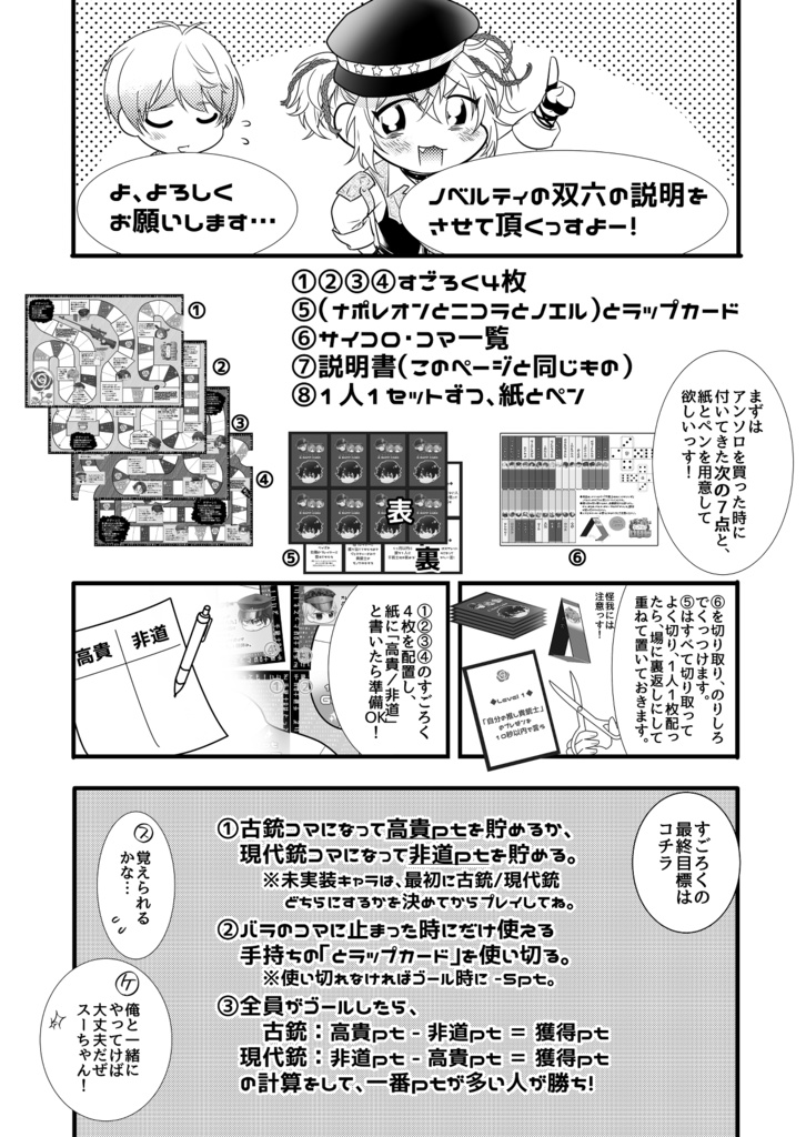 【アンソロジー】千銃士Rはとっても!いいぞ(あんしんboothパック)