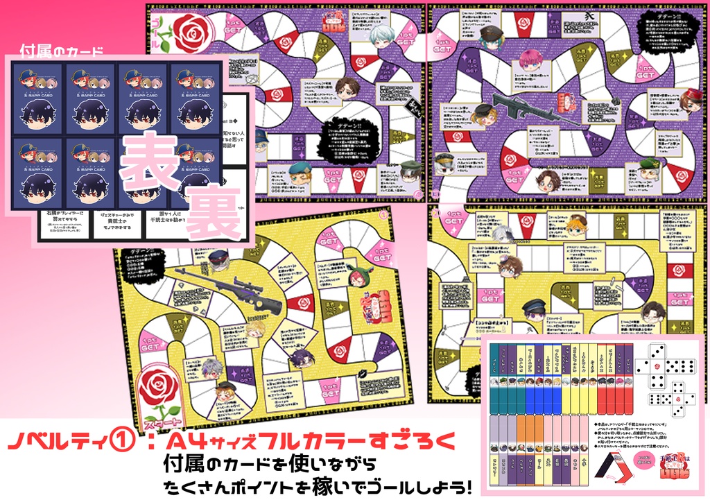 【アンソロジー】千銃士Rはとっても!いいぞ(あんしんboothパック)