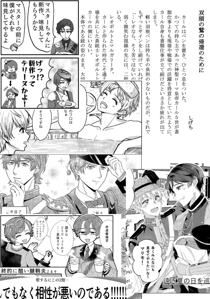 【アンソロジー】千銃士Rはとっても!いいぞ(あんしんboothパック)