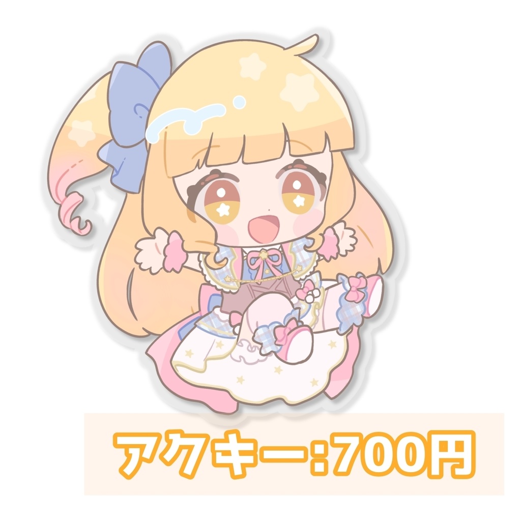 うらなアクキー