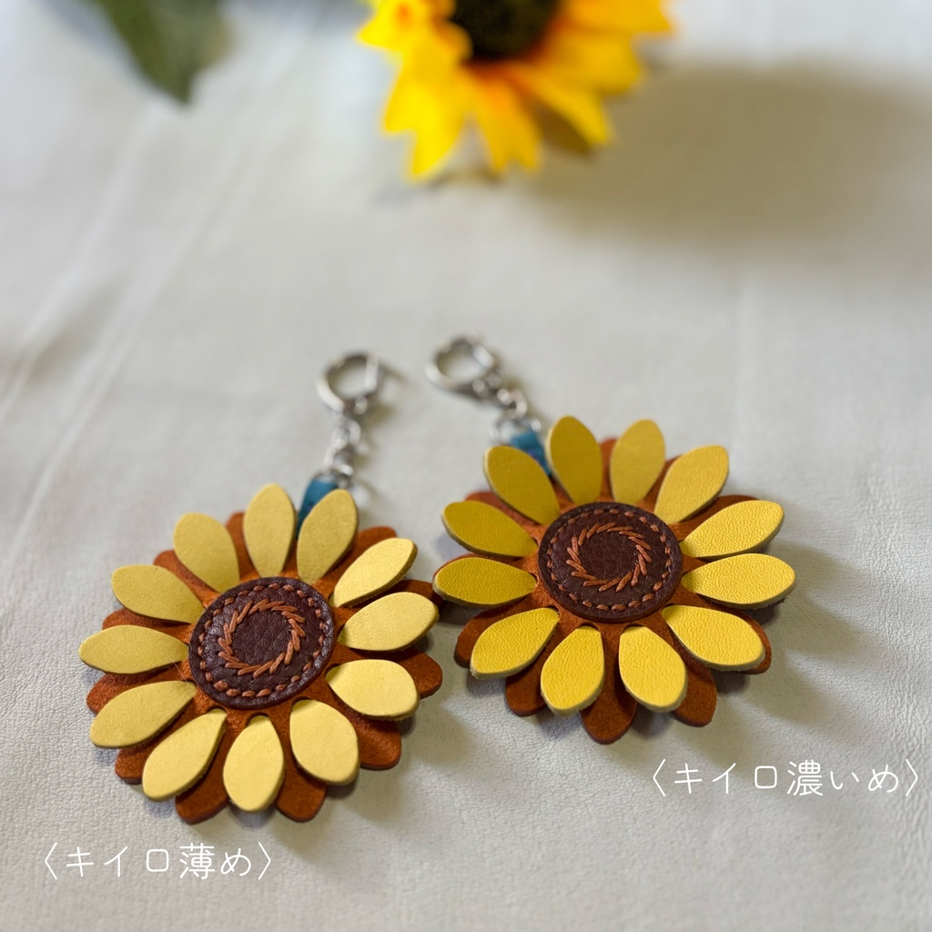 ヒマワリのレザーキーホルダー🌻【キイロ濃いめ】