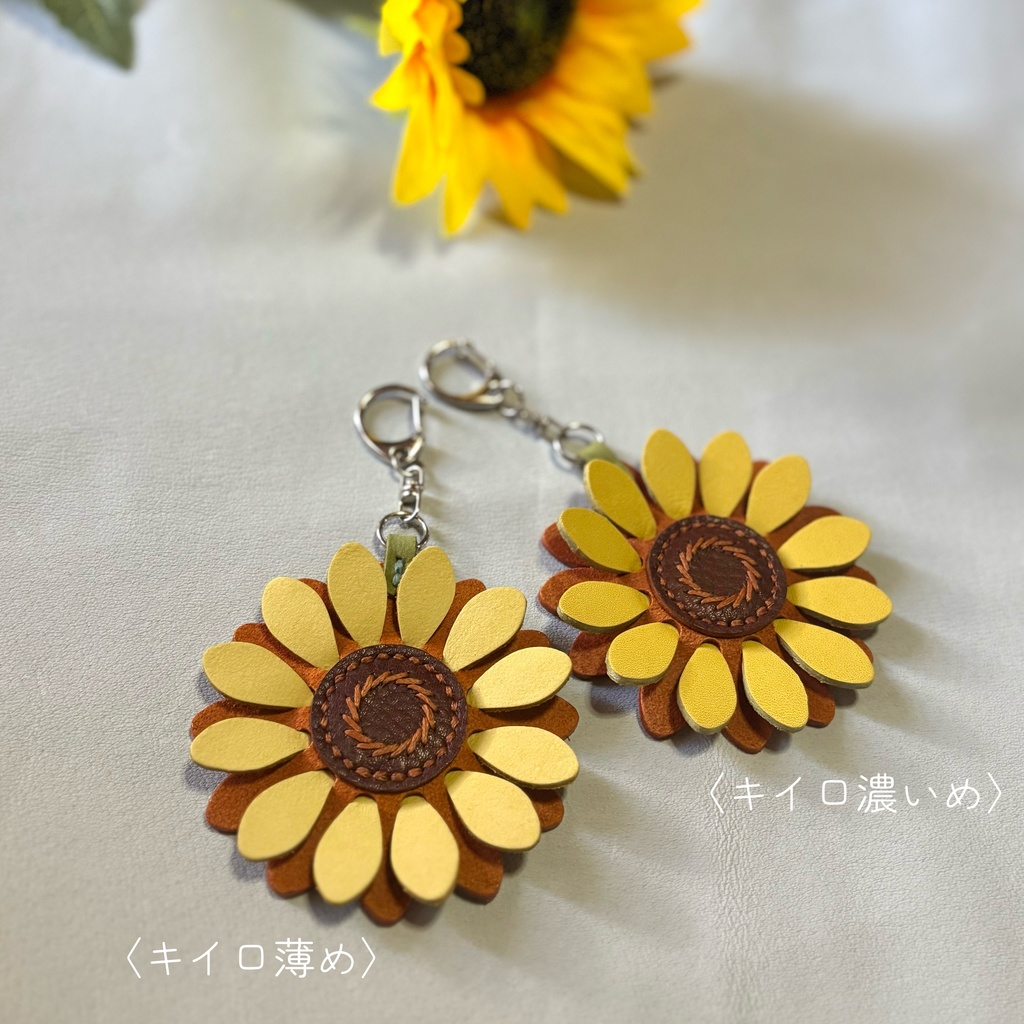 ヒマワリのレザーキーホルダー🌻【キイロ濃いめ】