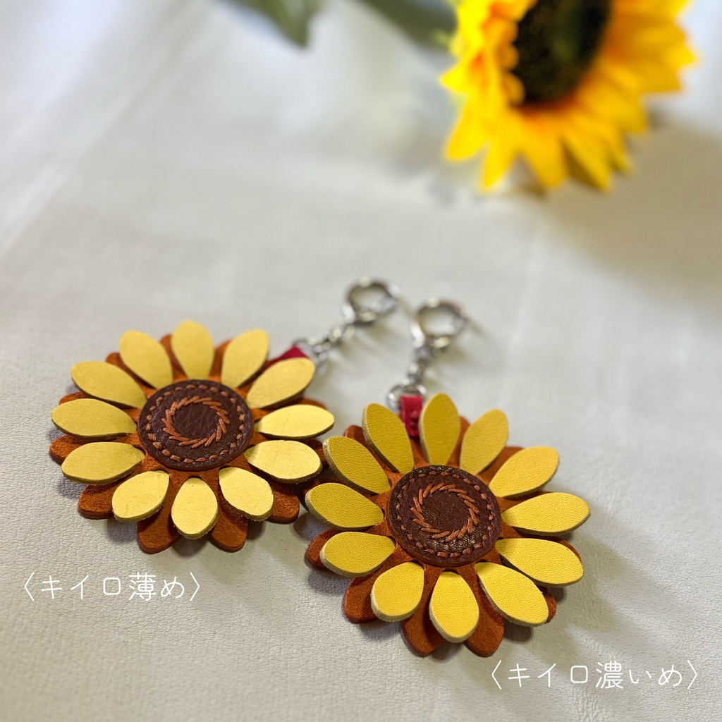 ヒマワリのレザーキーホルダー🌻【キイロ濃いめ】
