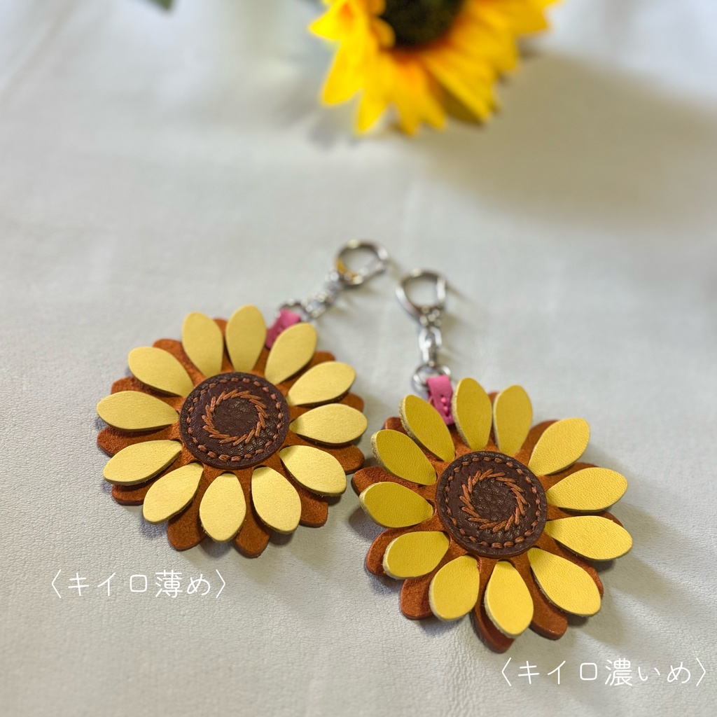 ヒマワリのレザーキーホルダー🌻【キイロ濃いめ】