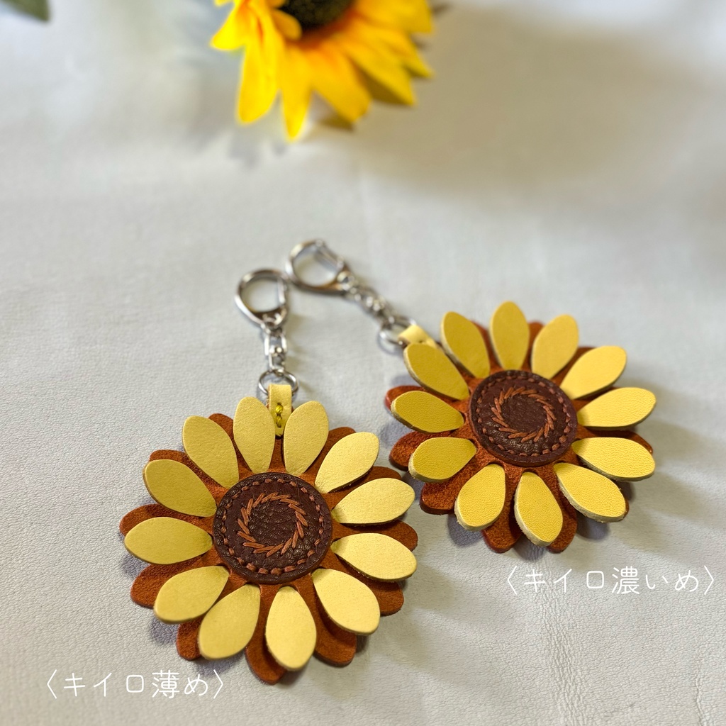 ヒマワリのレザーキーホルダー🌻【キイロ薄め】