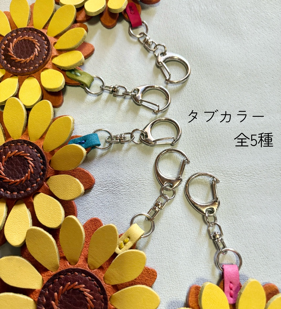 ヒマワリのレザーキーホルダー🌻【キイロ薄め】