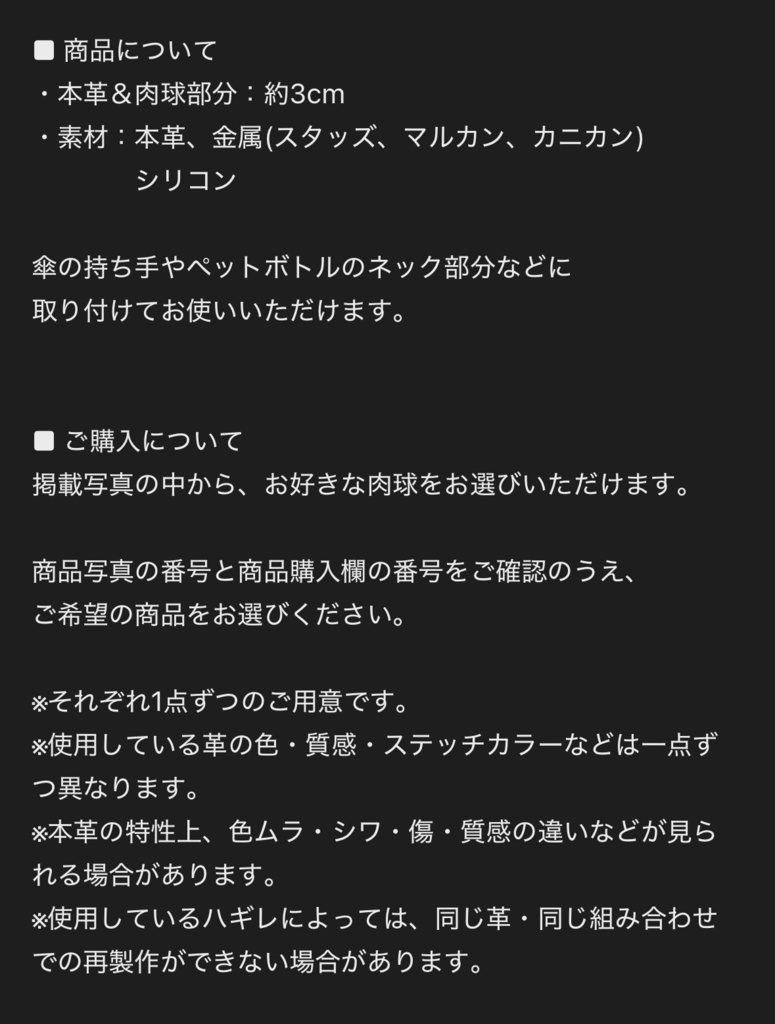 🐾レザーマーカー〈肉球めじるし〉