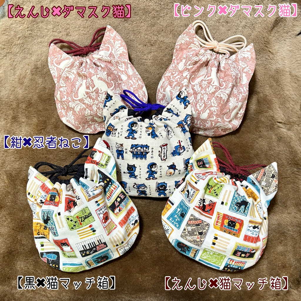 NEKOMIMI巾着🐱ྀི