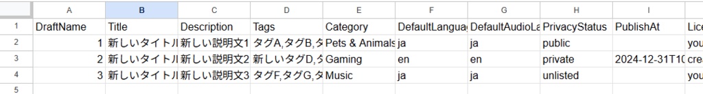 【YouTube動画一括更新ツール】AutoYoutubeSetting【windows用】