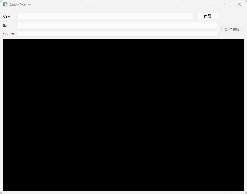 【X画像・動画・リプ予約投稿ツール】AutoXPosting【windows用】