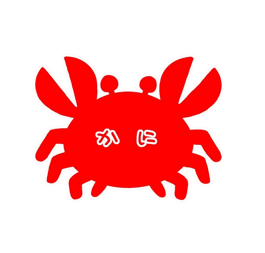 かにマスキングテープ