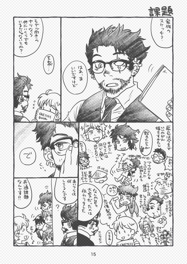 web再録 よりぬきいちかにキャワワ編