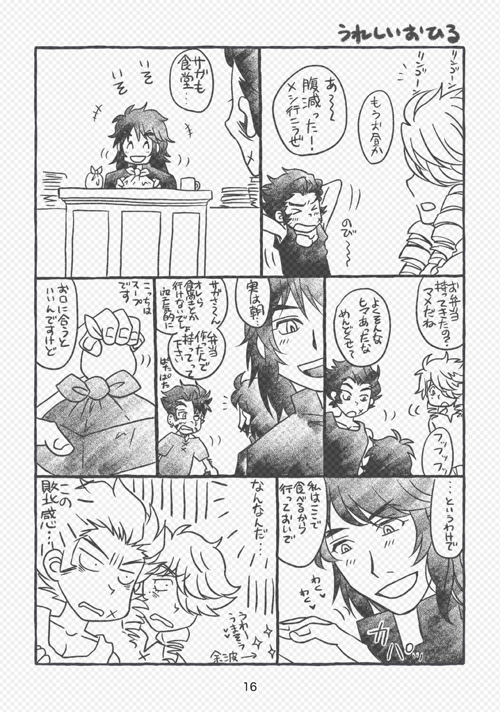 web再録 よりぬきいちかにキャワワ編