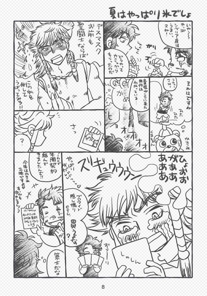 web再録 よりぬきいちかにキャワワ編