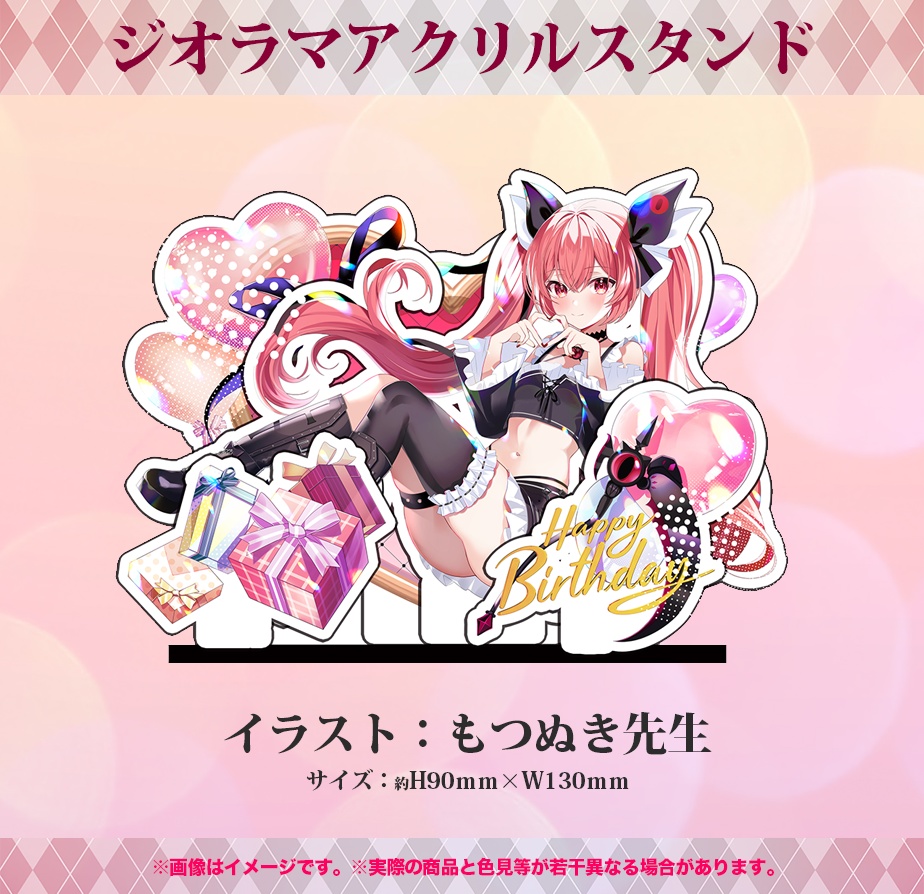 華鉈イオ 誕生日記念2024