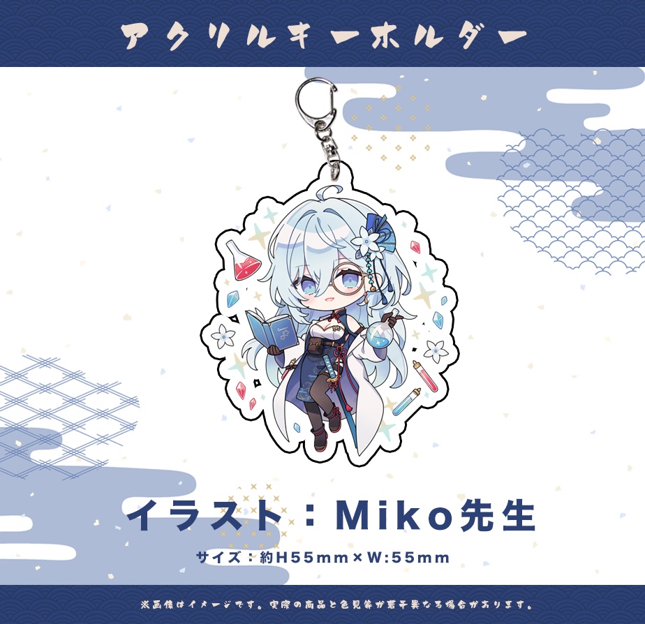 天硝路ろまん 誕生日記念2024