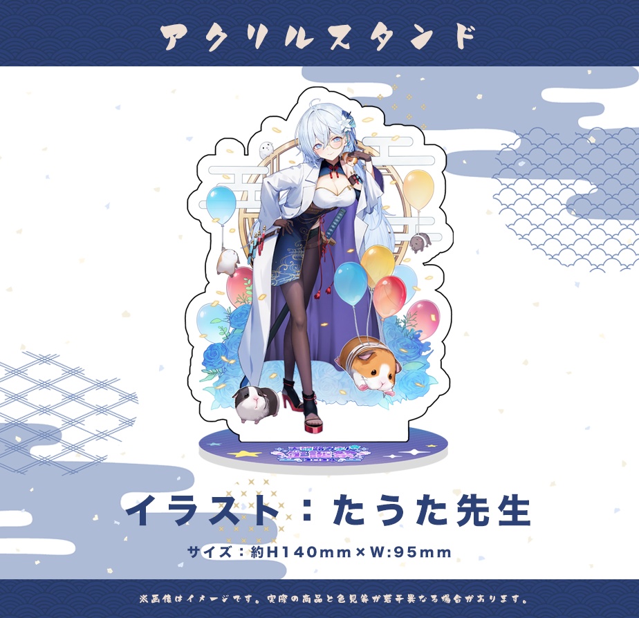 天硝路ろまん 誕生日記念2024