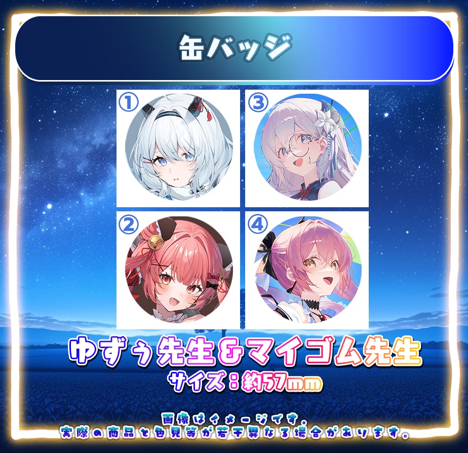 缶バッジ【StellArt.1.5周年記念グッズ】