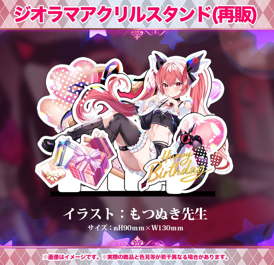 華鉈イオ 誕生日記念2025