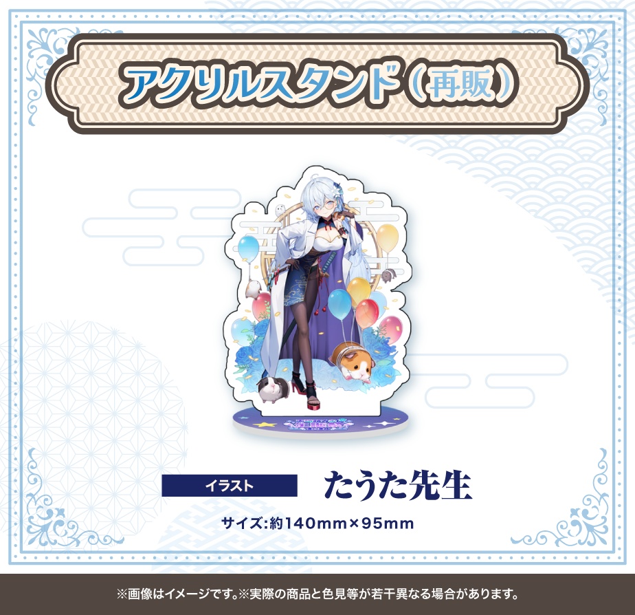 天硝路ろまん 誕生日記念2025