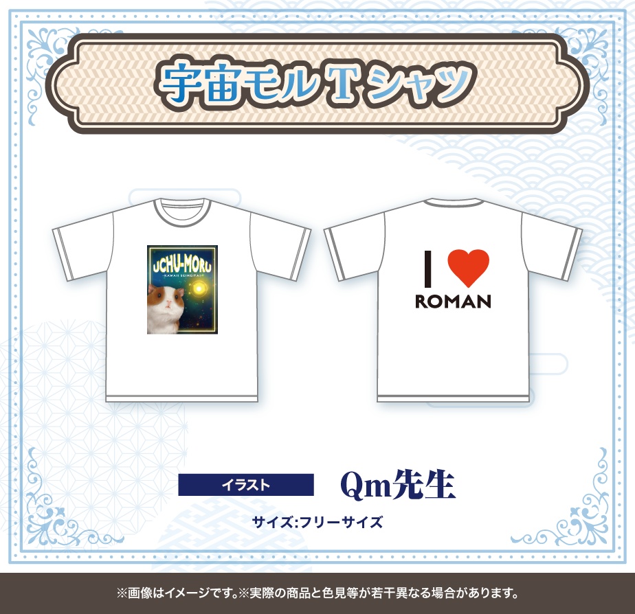 天硝路ろまん 誕生日記念2025