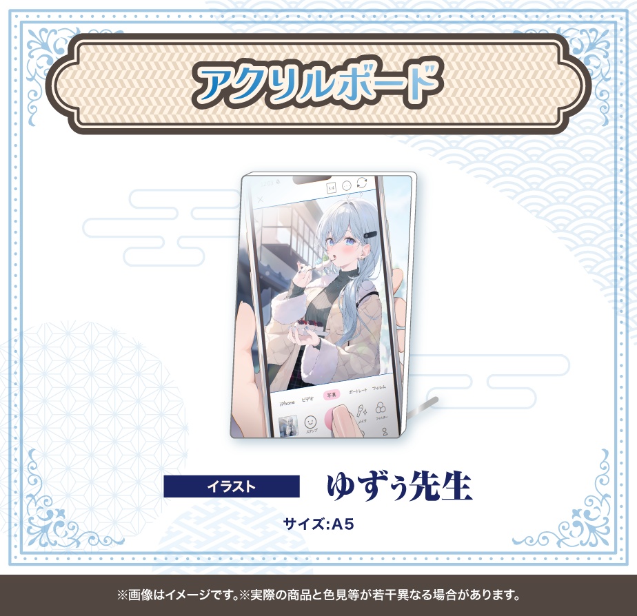 天硝路ろまん 誕生日記念2025