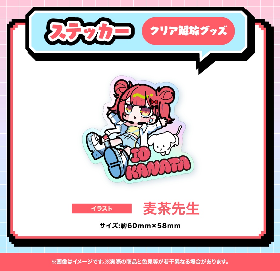華鉈イオ 誕生日記念2026