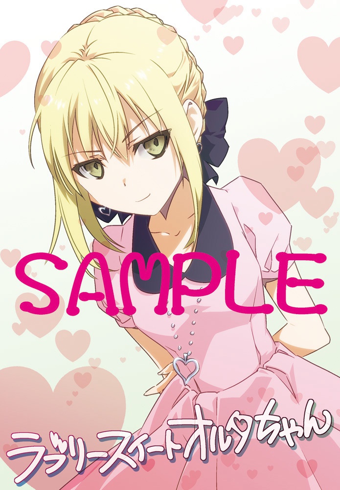 ラブリースイートオルタちゃん