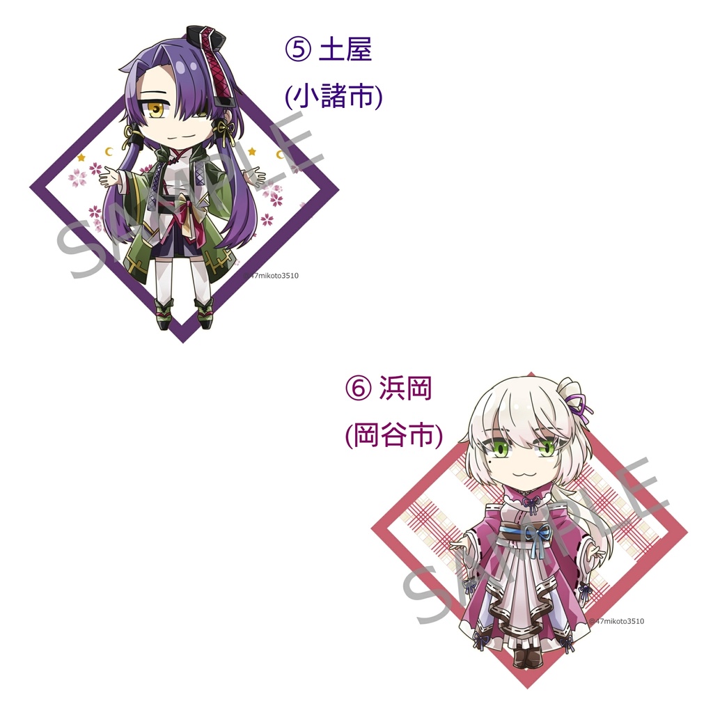 土地擬アクリルキーホルダー