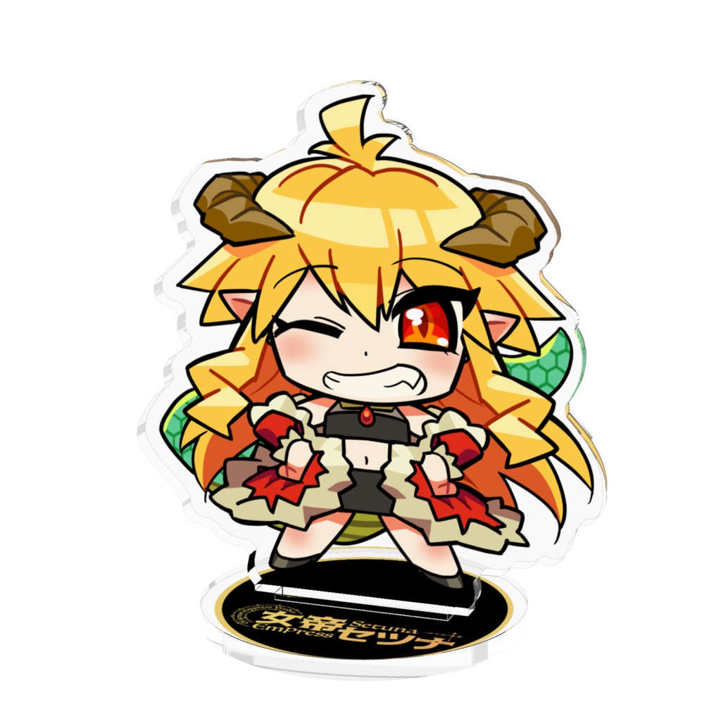 女帝セツナ アクリルフィギュア［SD通常衣装］