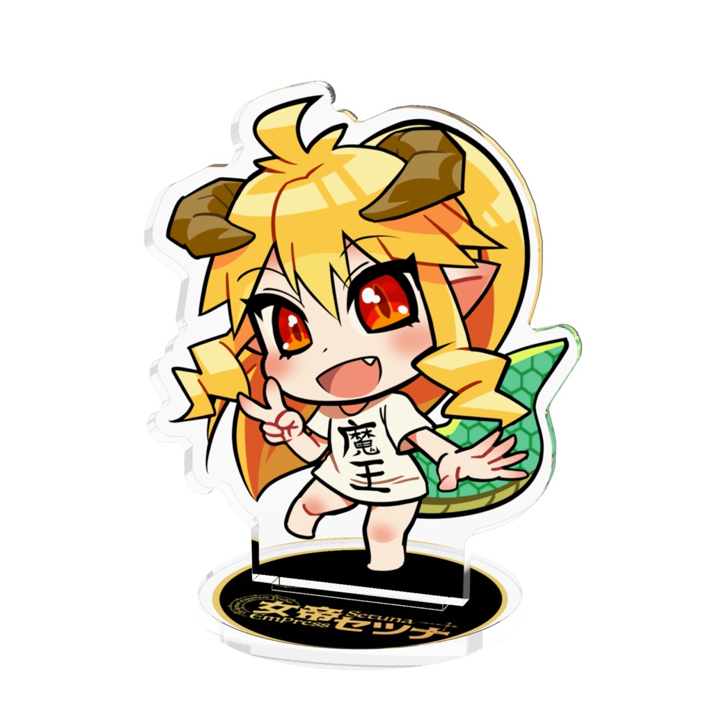 女帝セツナ アクリルフィギュア［SD部屋着］