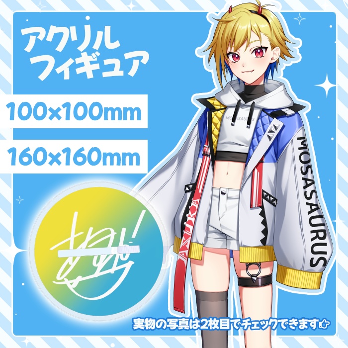 アクリルフィギュア‗ver2