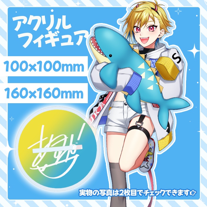 アクリルフィギュア‗ver1